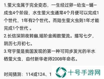 饿了么免单一分钟8.5答案饿了么免单8.5时间答案公布[多图]图片2