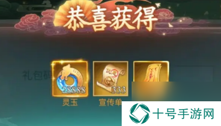 仙剑奇侠传之新的开始12月兑换码大全