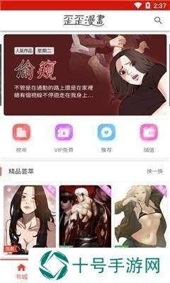 歪 歪漫画免费网站在线阅读