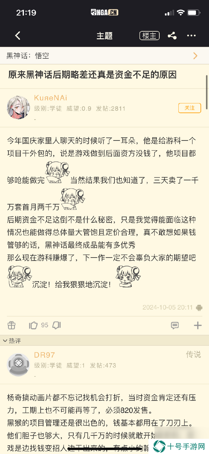 网友爆料黑神话后期略差可能就是资金不足原因