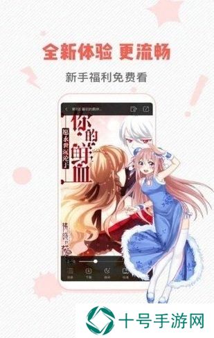 虫虫漫画在线阅读页面免费漫画观看