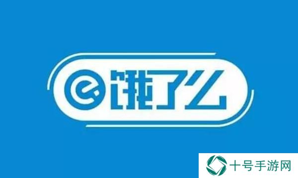 饿了么城市专场免单什么时候开始？2022免单城市名单汇总图片1