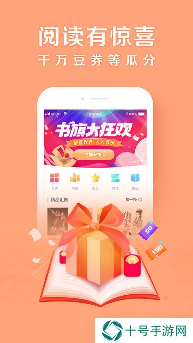 邻阅小说最新版